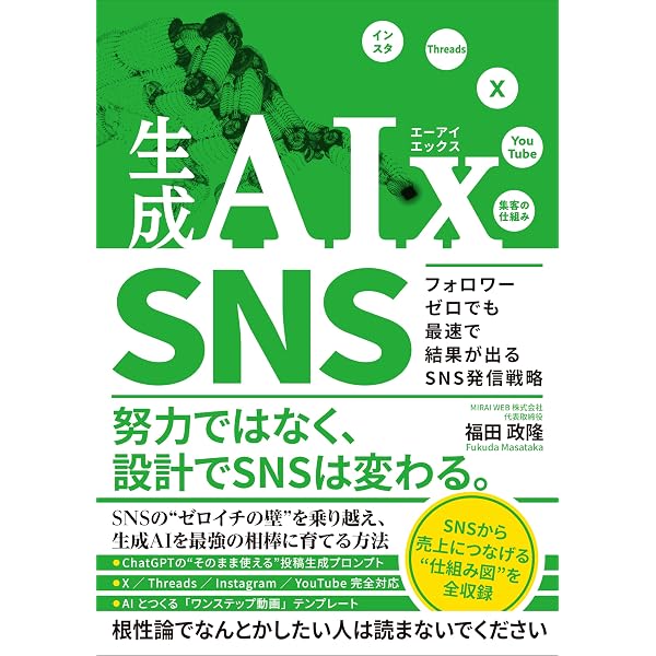 Amazon.co.jp: 生成AIx Kindle出版 ド素人でもKindle出版でファン獲得